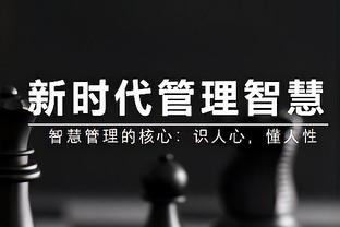 纳帅：特尔施特根背痛将伤缺两场；补召诺伊尔？现在征召他没意义