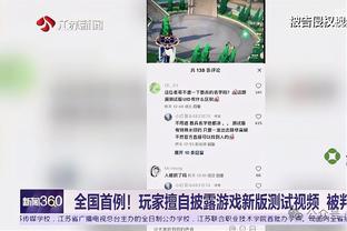 芬奇：今天我们的进攻节奏断断续续 球队的空间很差